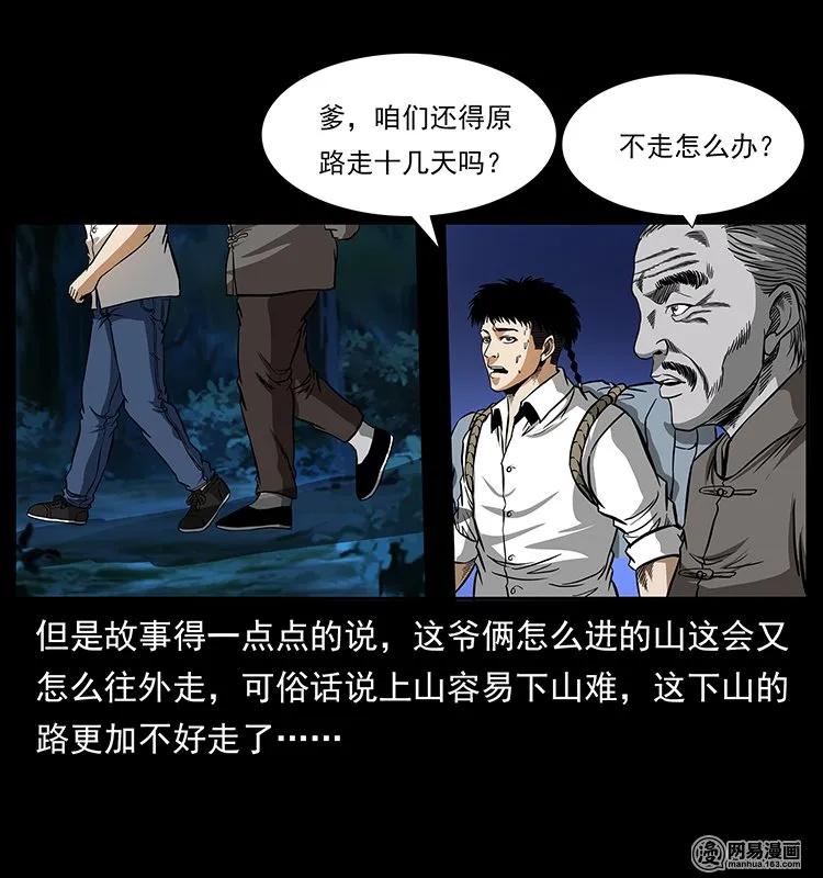 144 下山22