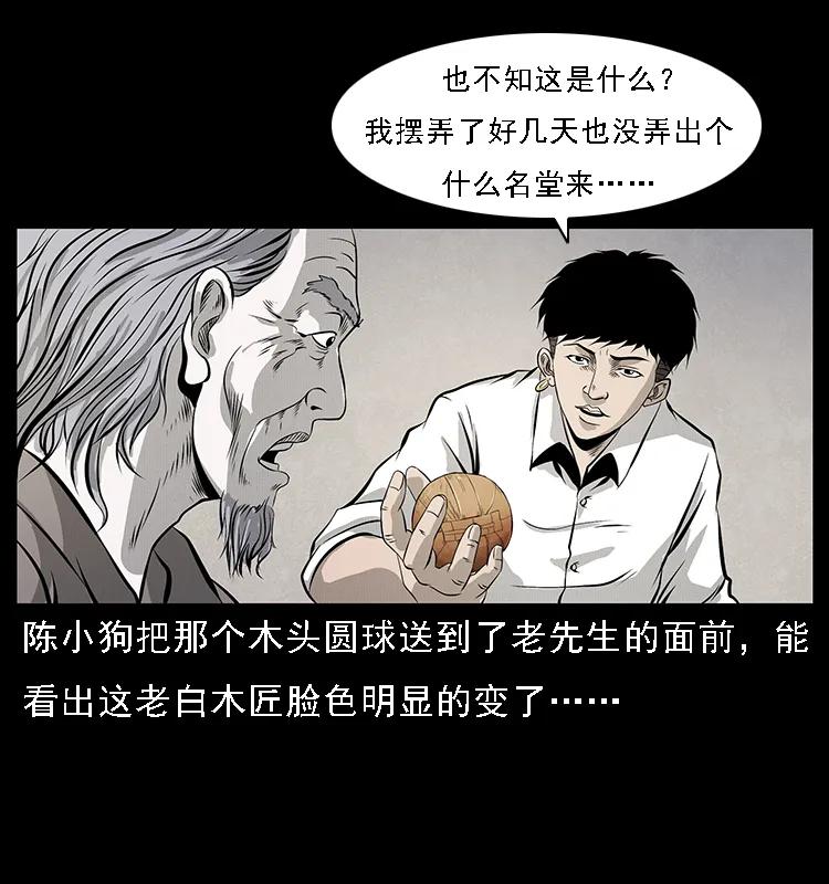 074 紫禁城中的木匠35