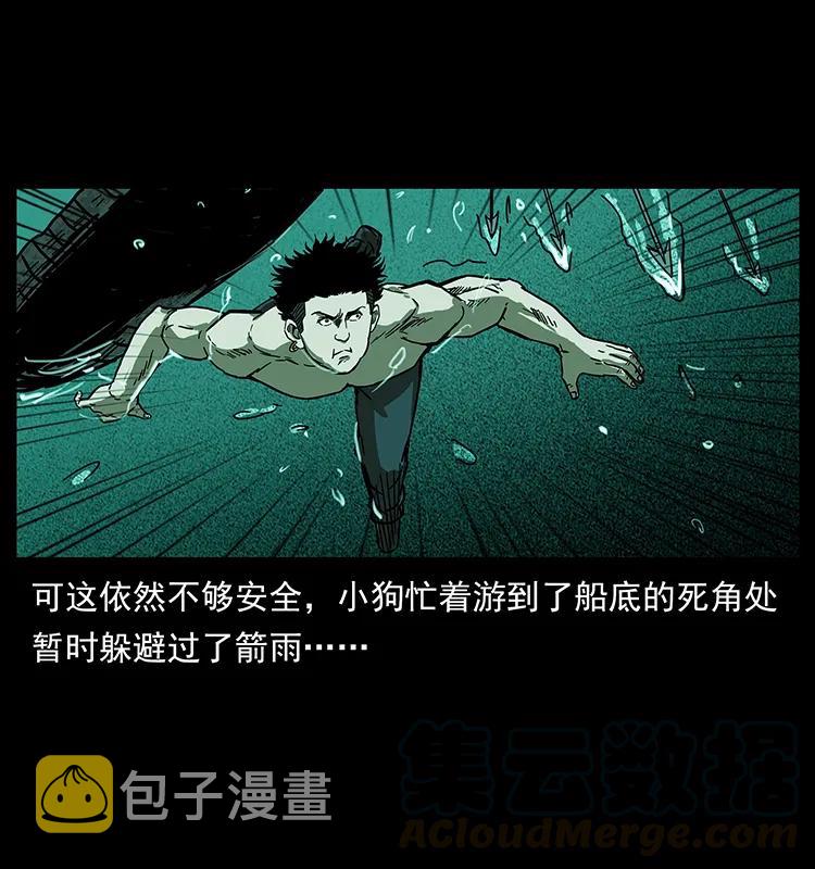 214 水下蛟龙68