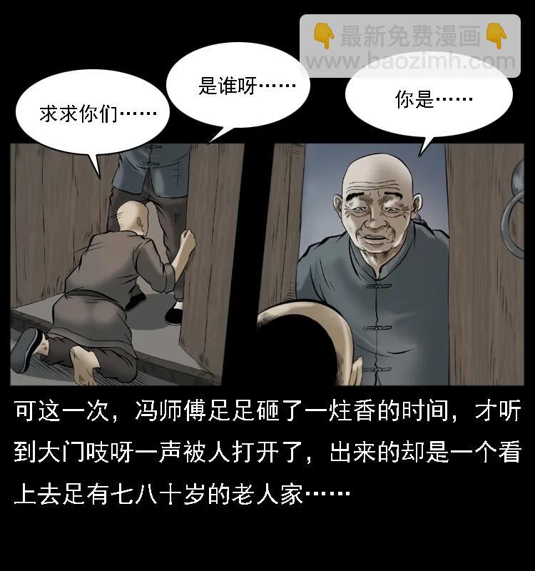 079 人皮灯笼42