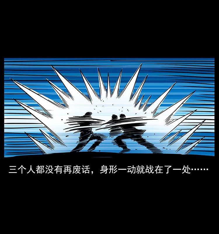 167 陈老狗遇险27