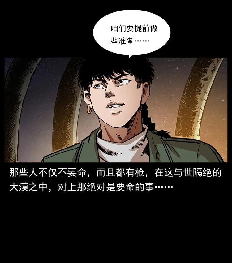 323 地球之耳79
