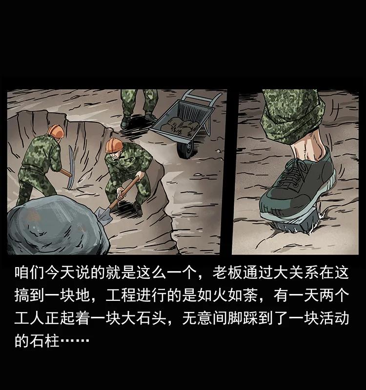 207 尸王！35