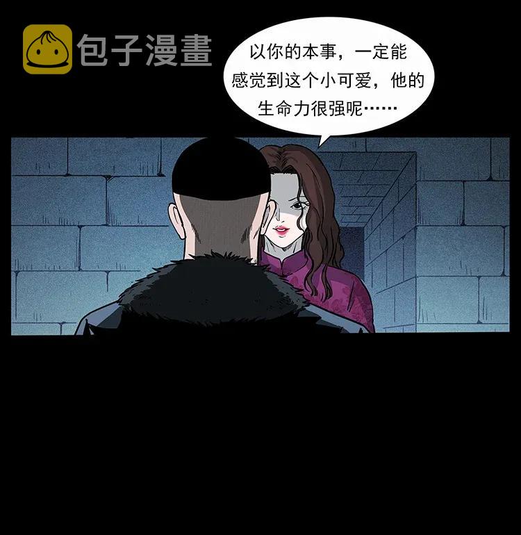 310 黑狐的神仙日子73