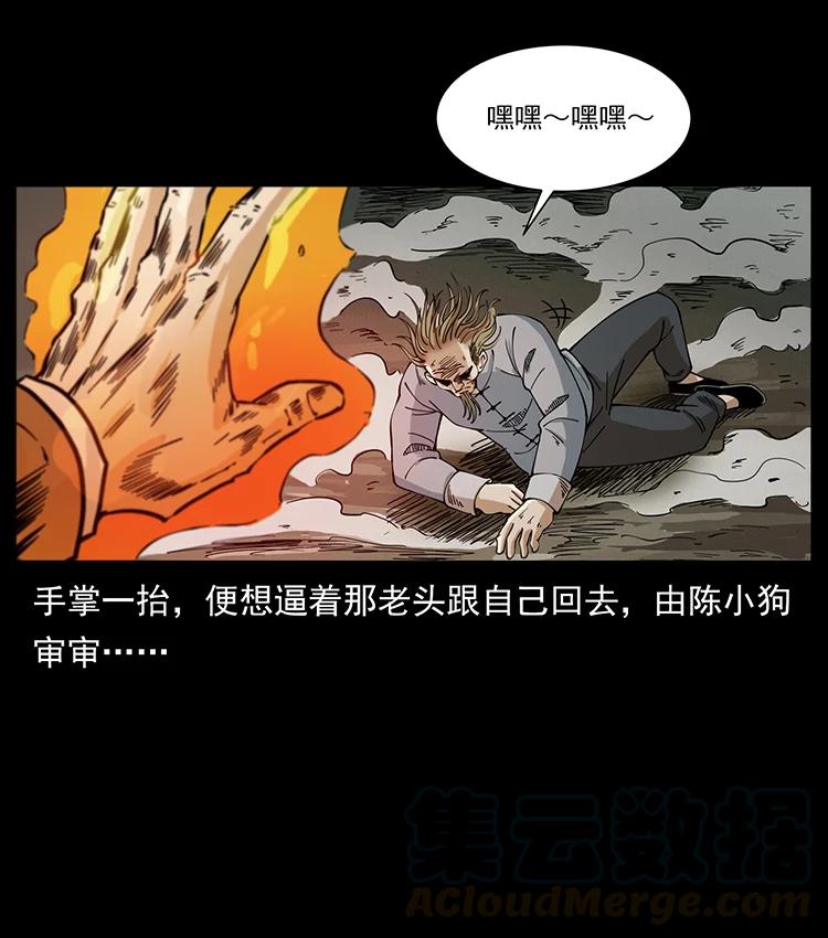 390 斩草除根18