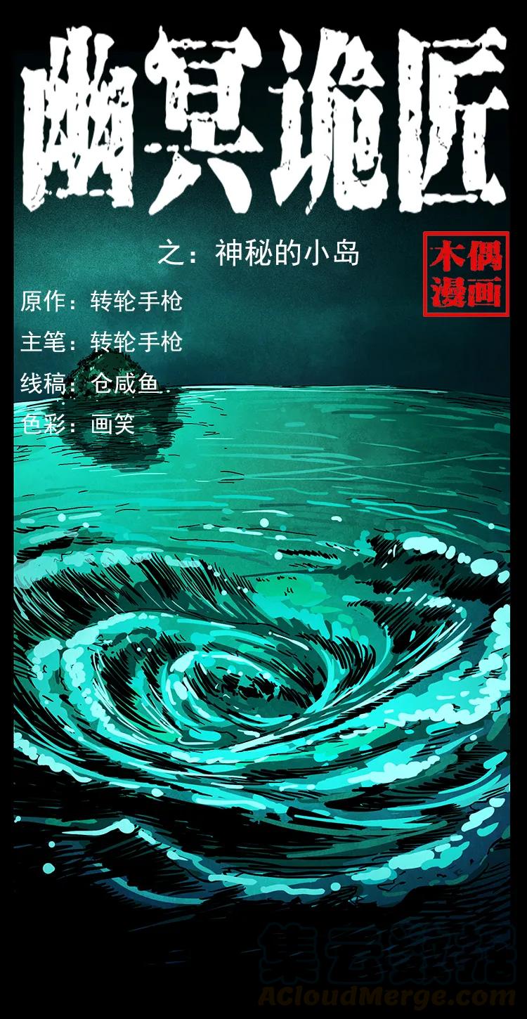 236 神秘的小岛0