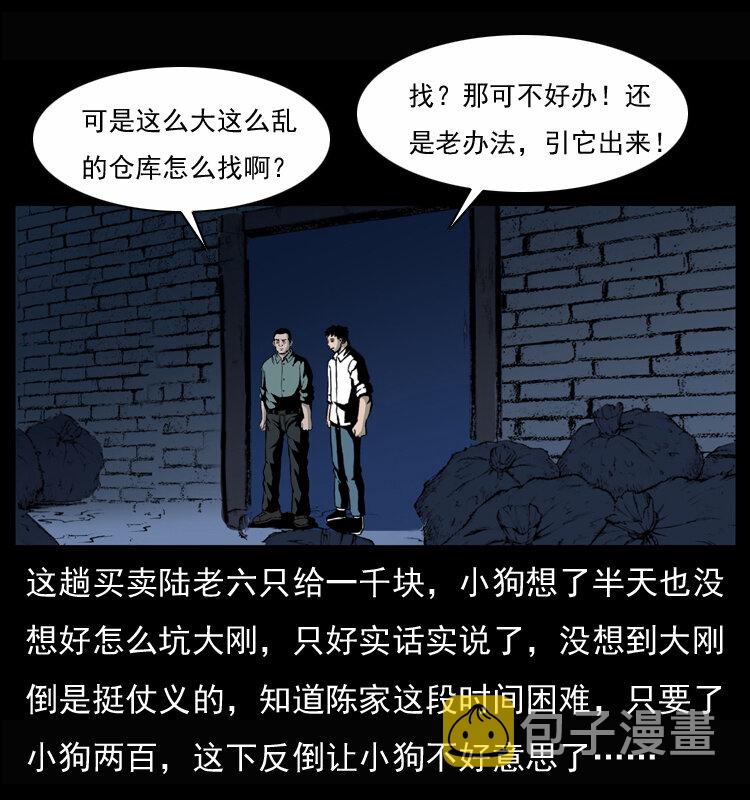 033 吸血小鬼（下）2