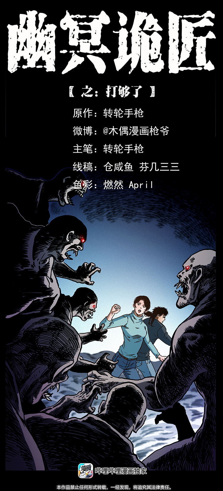 478 打够了0