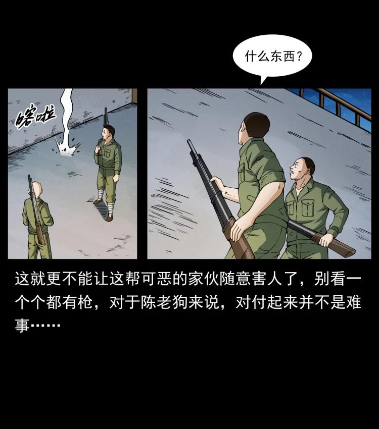 421 恐怖村落10
