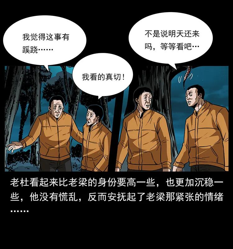 174 无间道47