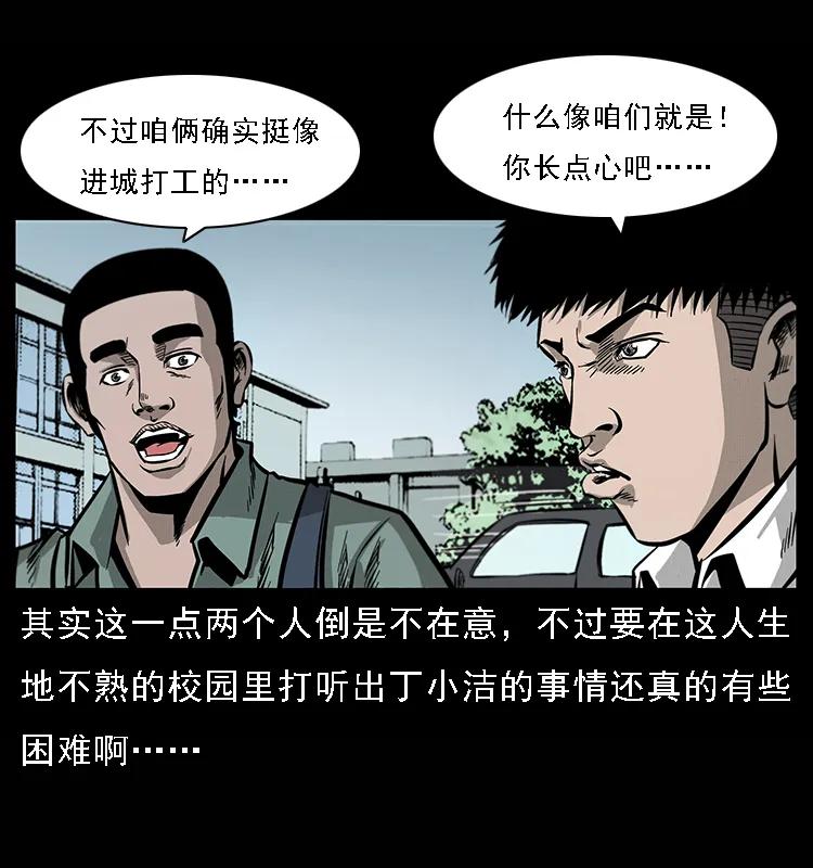 071 学校里的鬼楼14