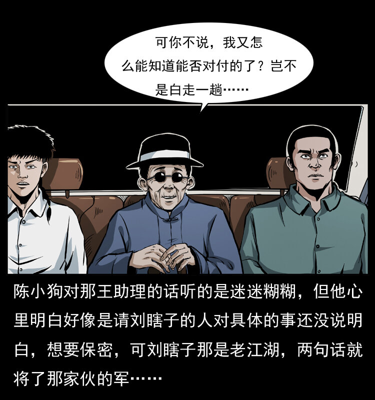 042 进城喽！29