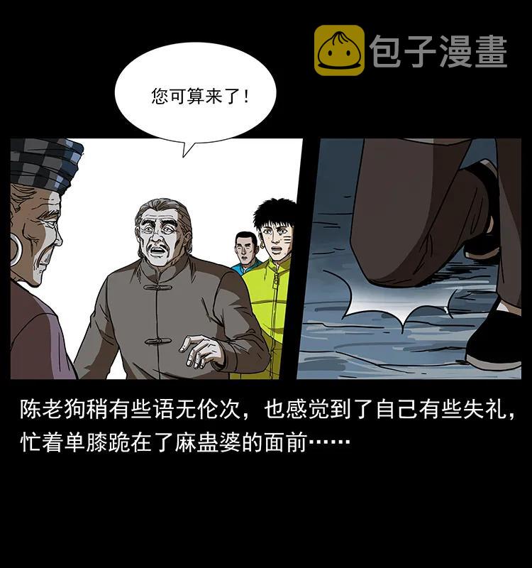 199 黑狐不好惹70