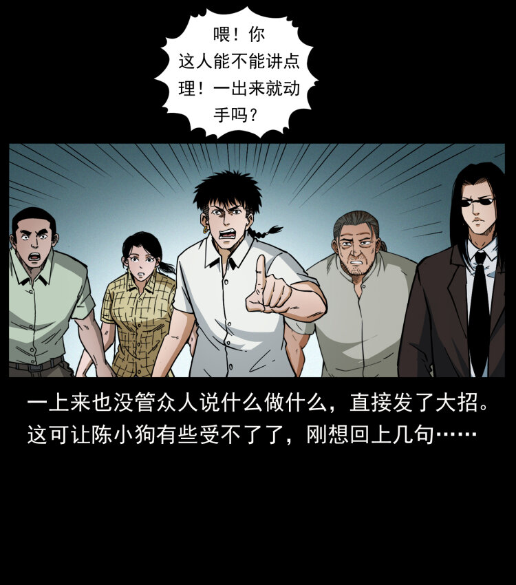 443 目中无人2