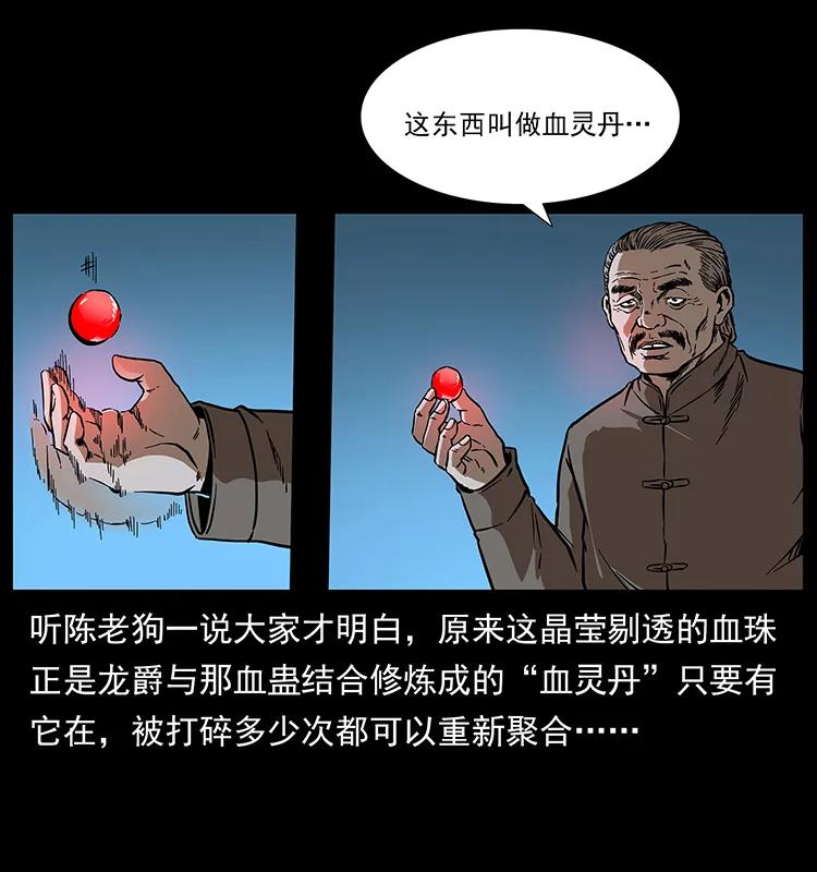 194 血蛊王63