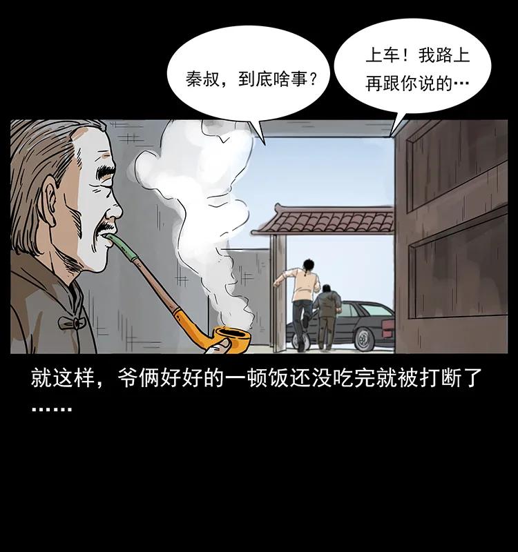 221 凶宅中介人55