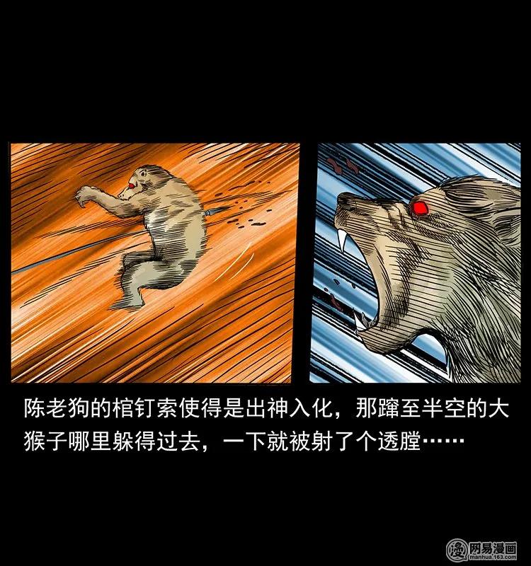138 长白寻妖39