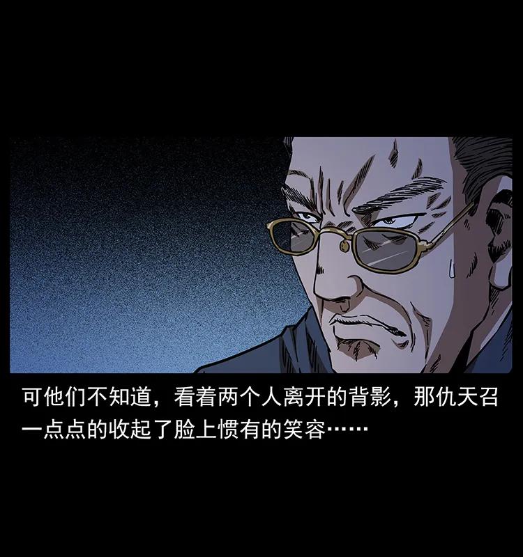 164 丧尸蛊81