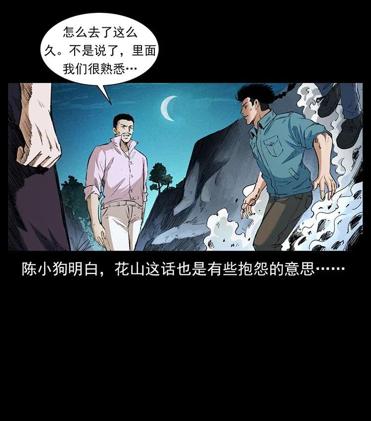 374 来吧！魔尸教11