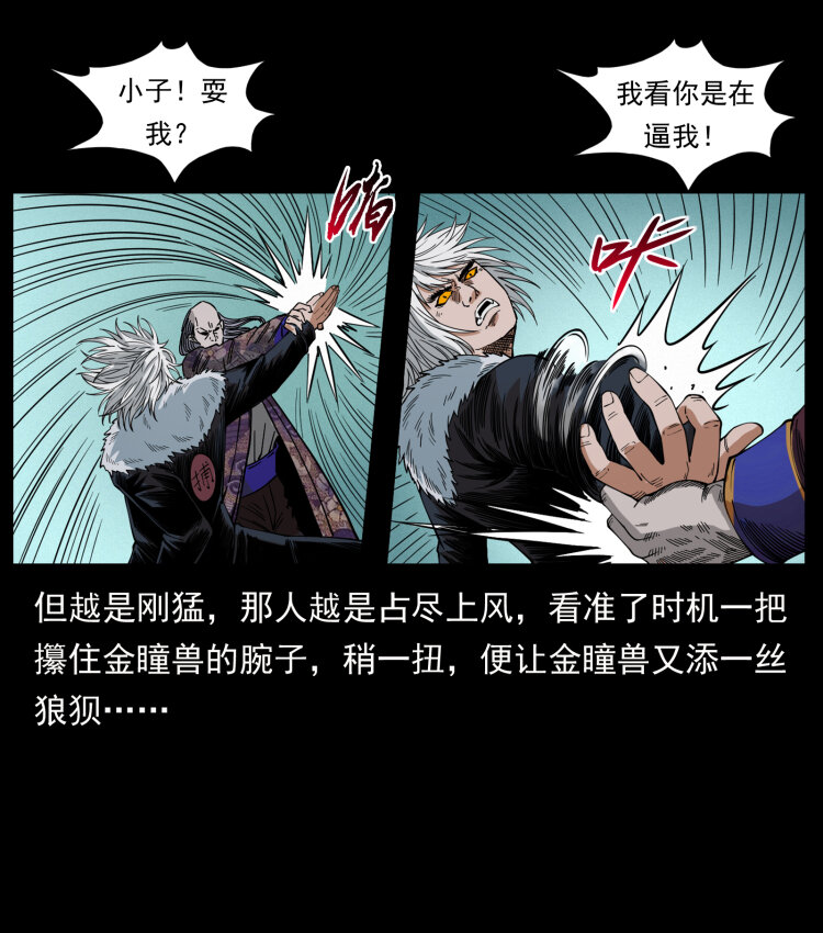 430 京城之危20