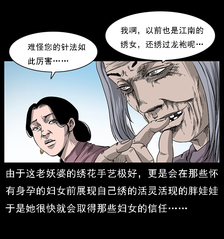 062 绣花婆婆56