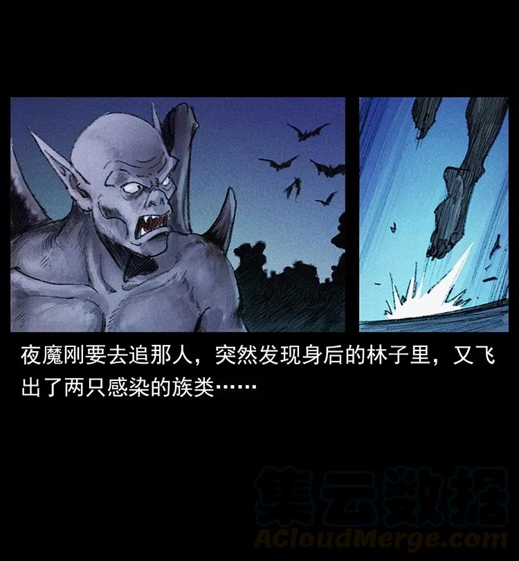 368 上古尸毒15