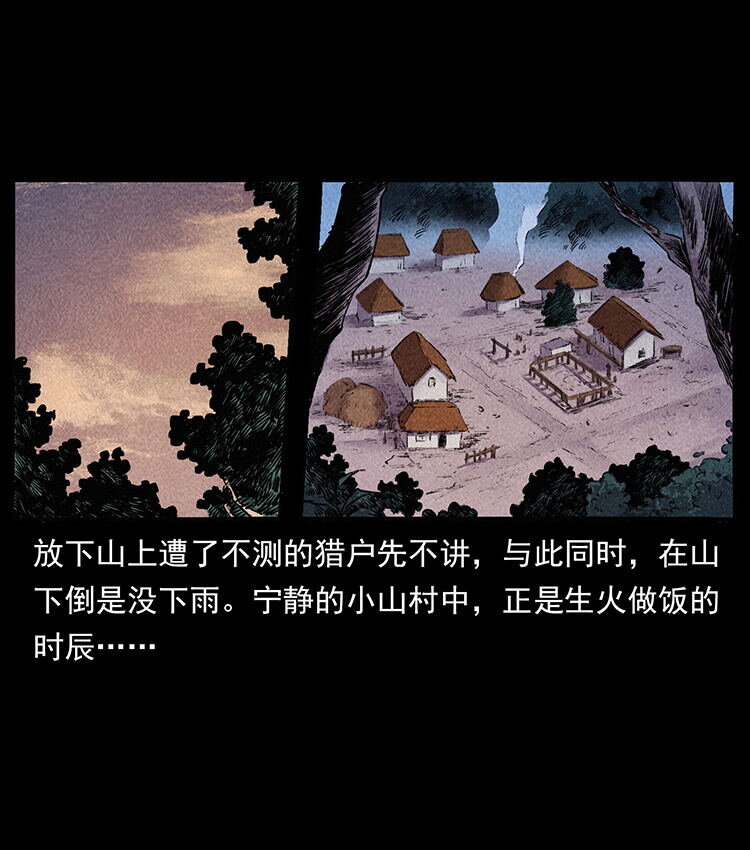 外传 洛生传4 高丽妖人59