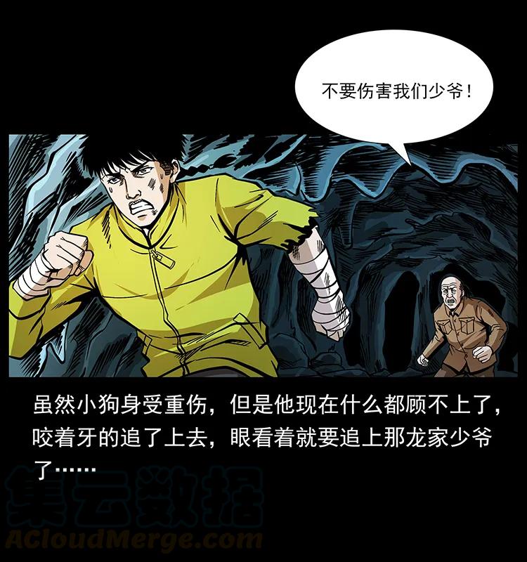 192 龙家的废材40