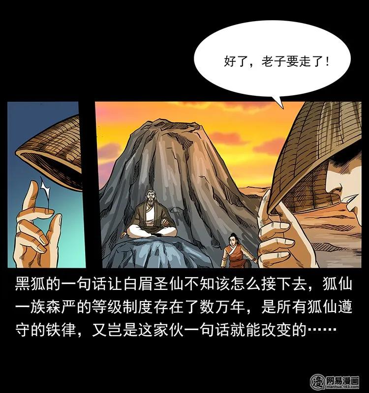 142 黑狐47