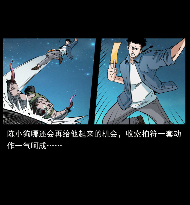 415 一起去抓鬼84