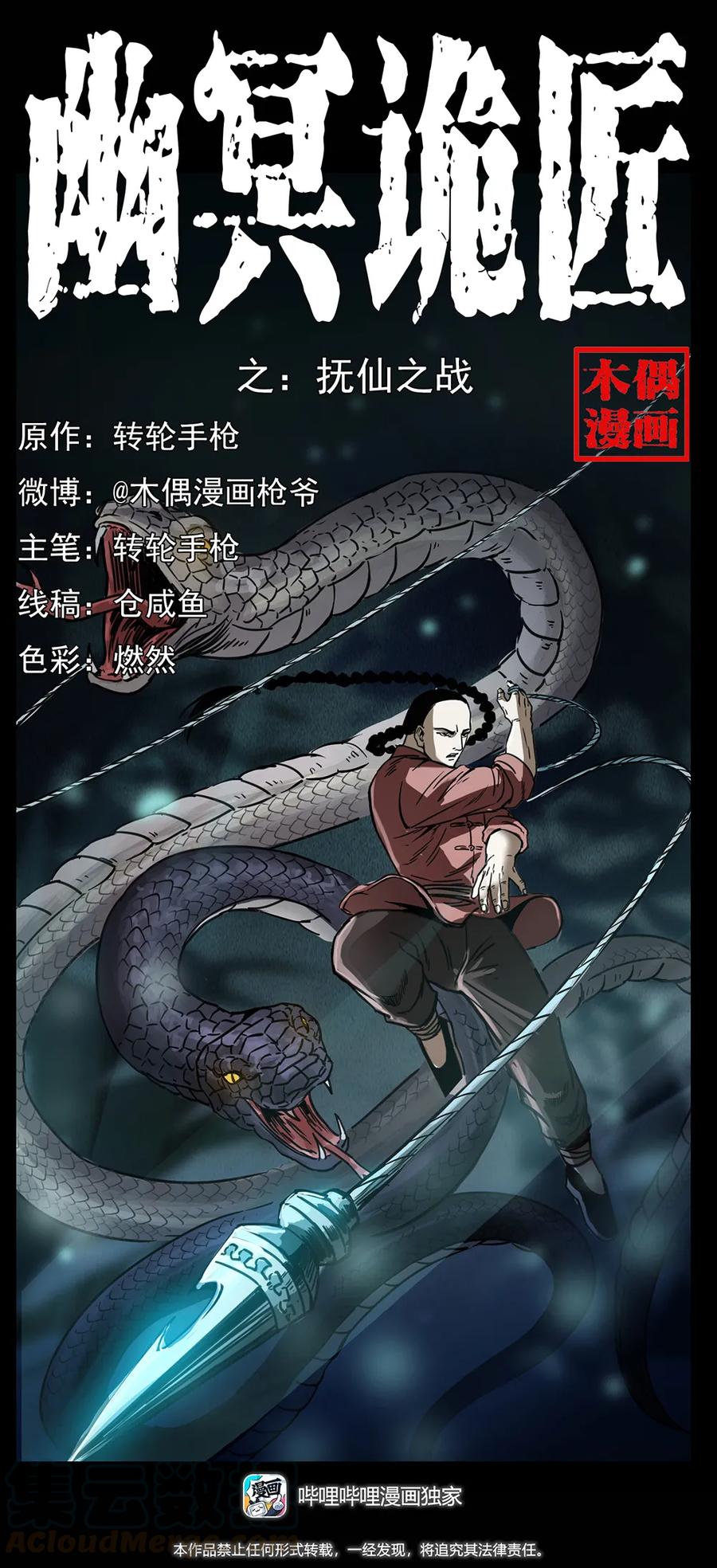264 抚仙之战0