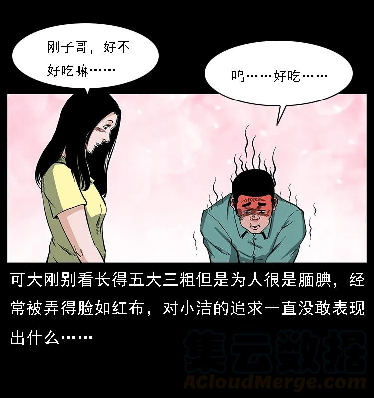 085 神仙座4