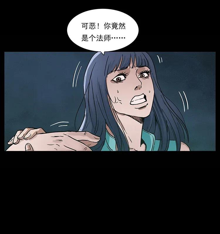 306 怨鬼？精怪？71