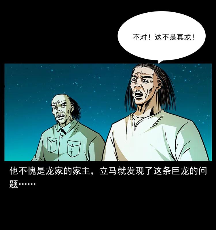 176 对峙祖龙顶54