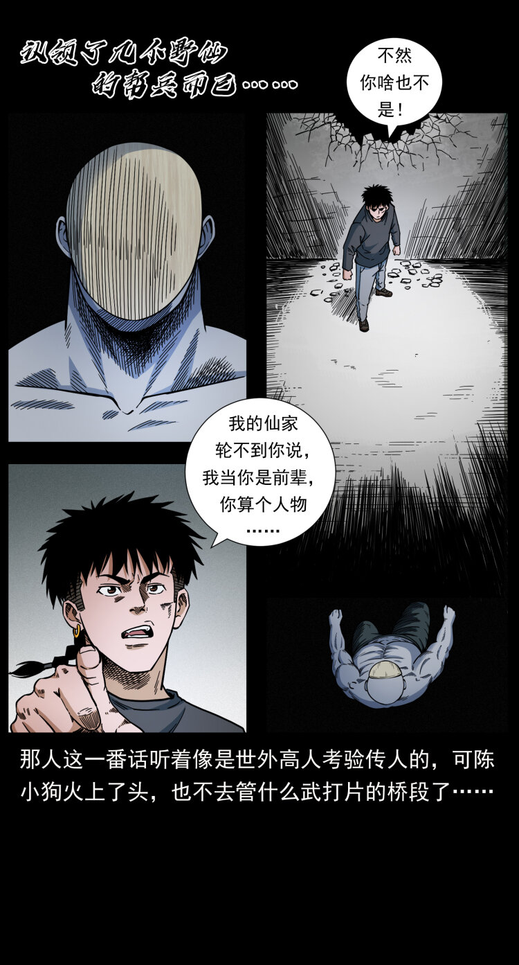 467 欢迎进入萨满世界17