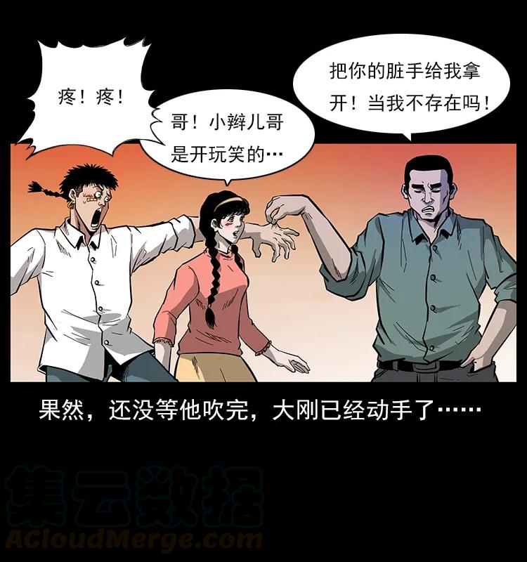 113 胎煞32