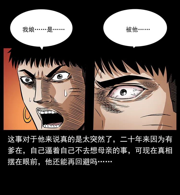 201 神之陨落67