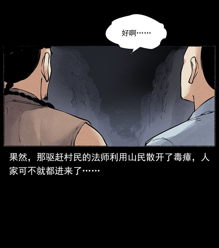 外传 洛生传6 黑萨满54
