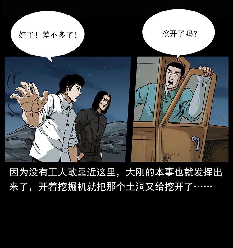 208 哪来的尸王2