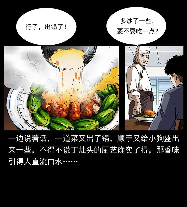 308 佟家的饭局54