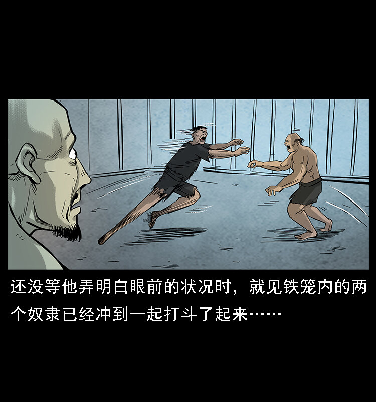 番外7 昆仑奴14