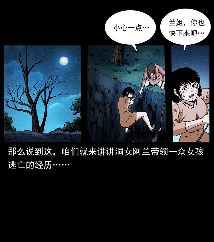 359 尸魃47