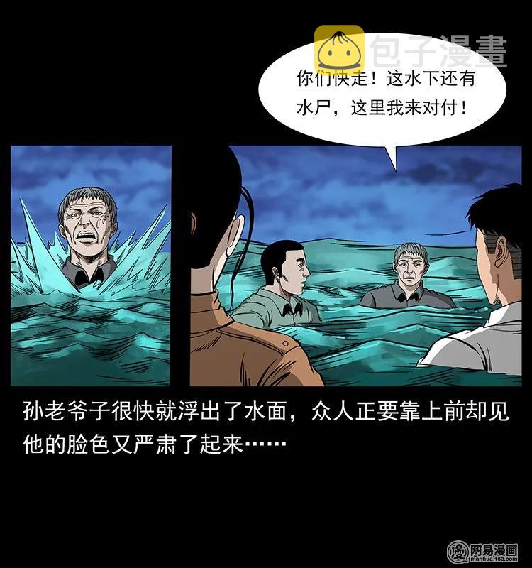 131 阴河河眼53