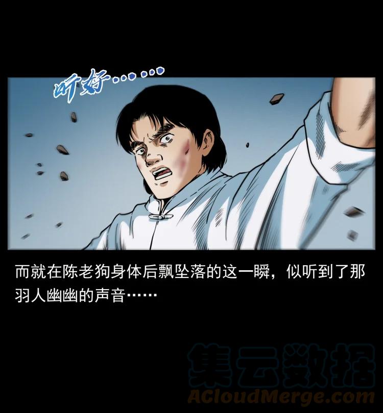 422 不死羽人42