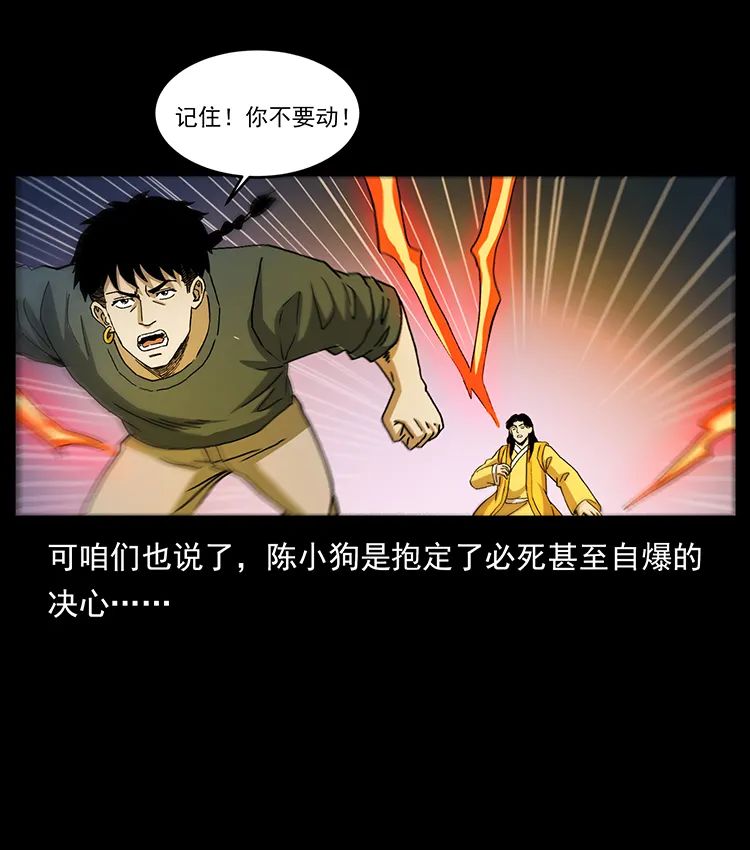 503 陨落75