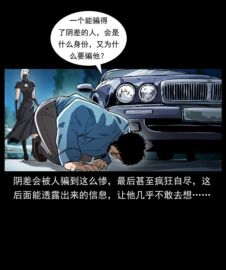 410 猎杀阴差30