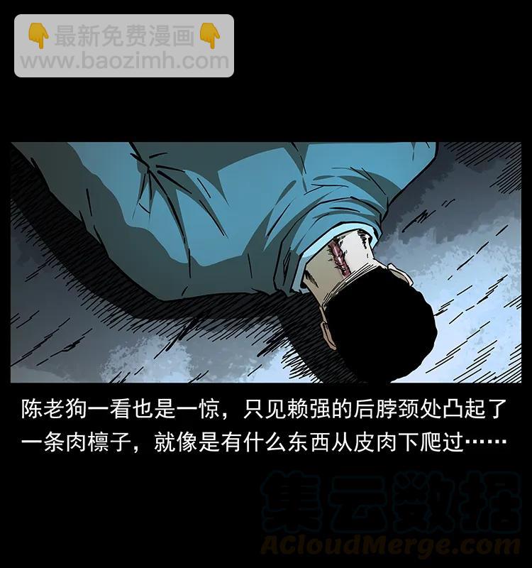 164 丧尸蛊44