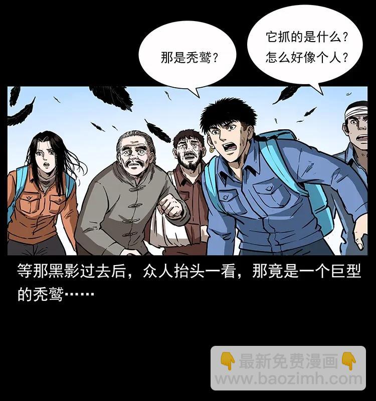 280 西域食尸鬼21