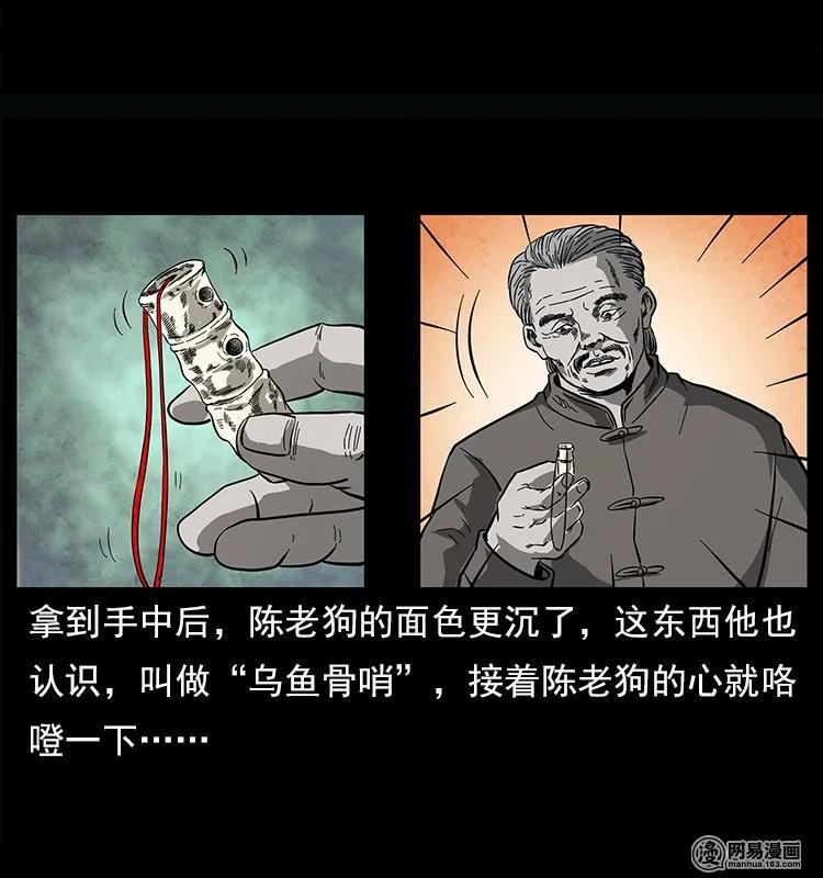 122 邪骨灵牌79