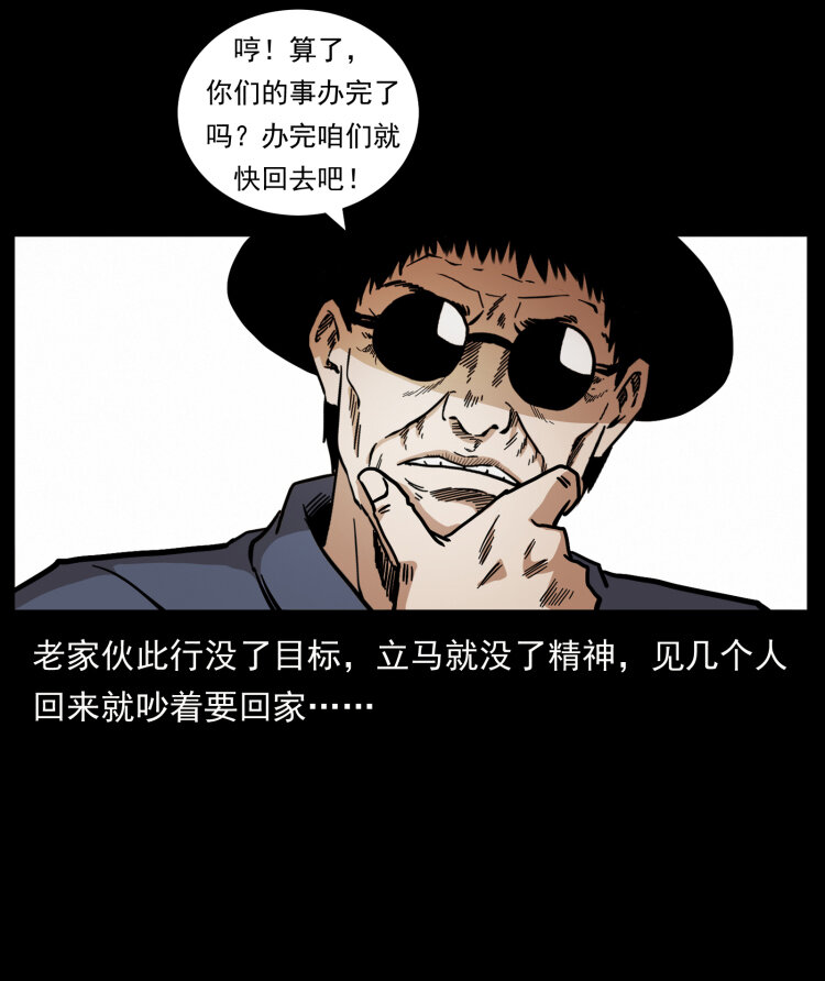 446 打完收工28